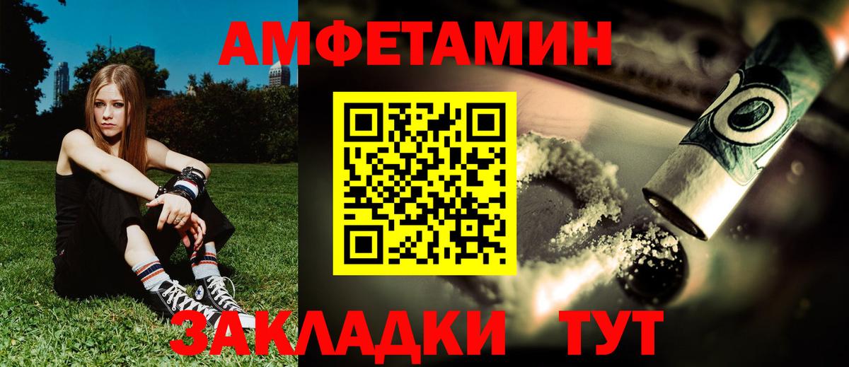 АМФЕТАМИН  АМФ Розовый  Вход с VPN  Орёл 