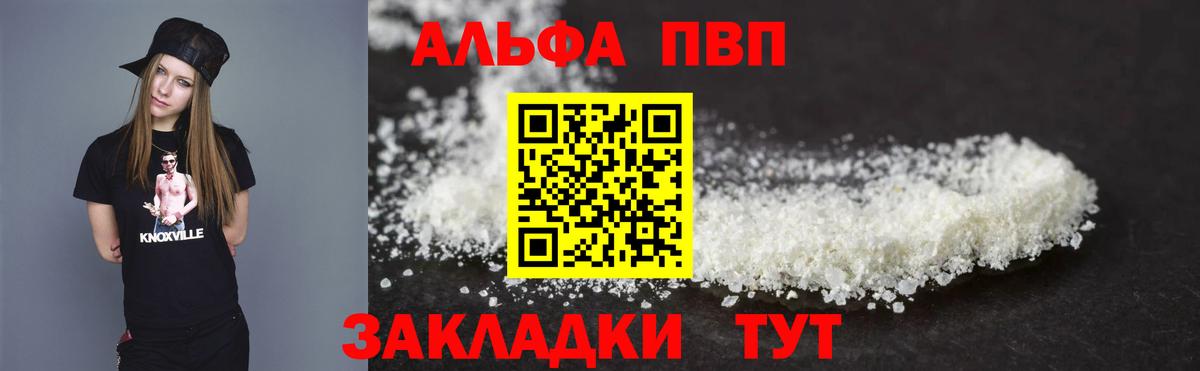 Alfa_PVP Соль Орёл