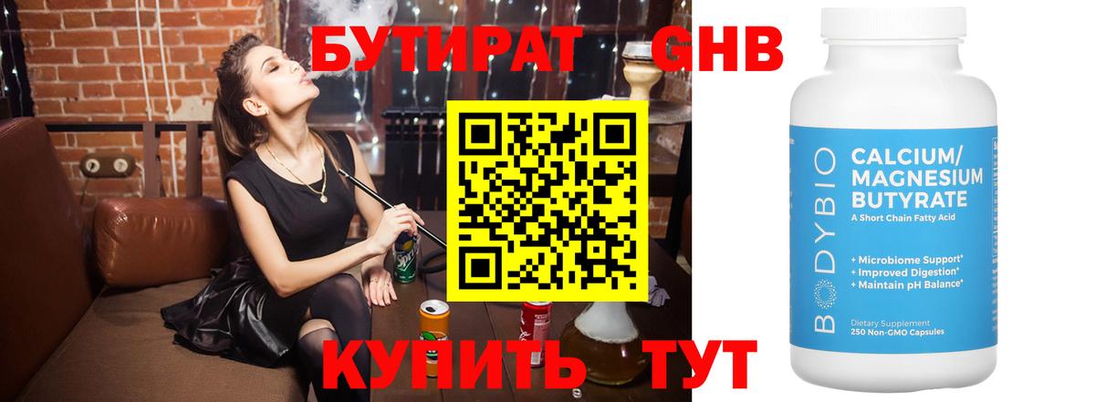 Орёл  БУТИРАТ вода  Бутират  Вход с VPN 