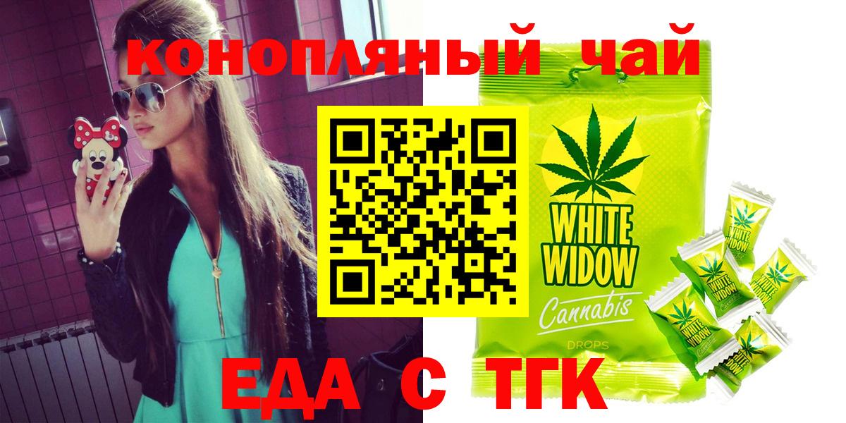 Canna-Cookies марихуана Орёл