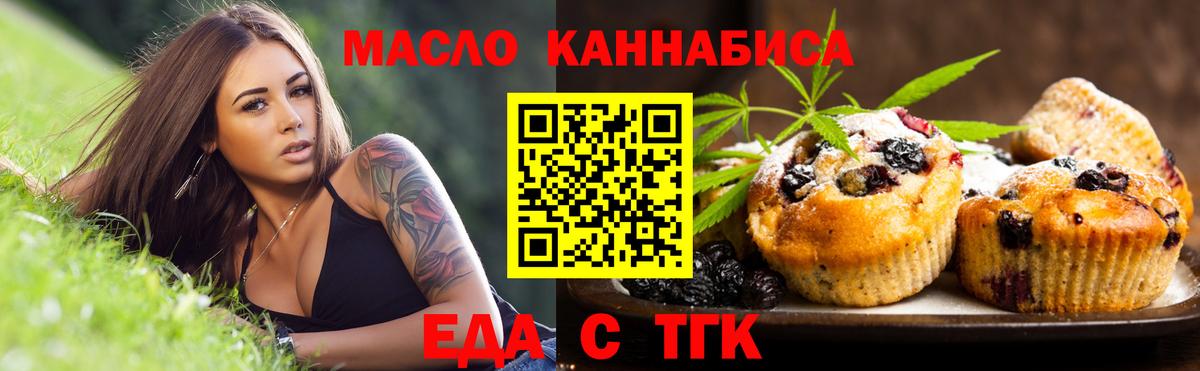 Canna-Cookies конопля  Вход с VPN  Орёл 