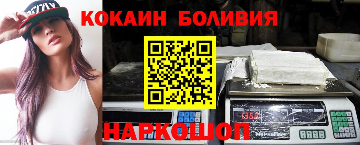 КОКАИН FishScale  Вход с VPN  Орёл  Кокаин Перу 