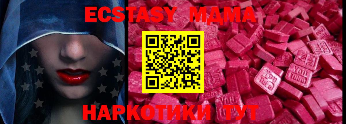 Ecstasy 280мг  Экстази 280мг  Вход с VPN  Орёл 