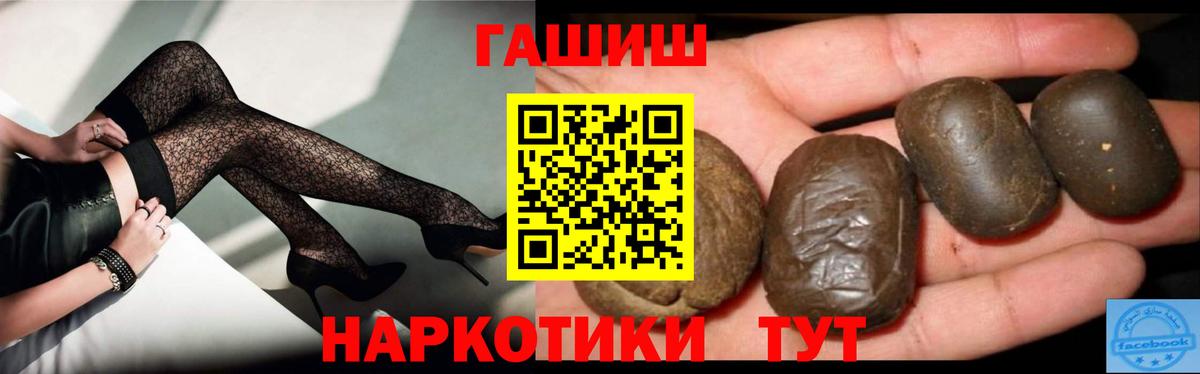 ГАШИШ hashish  Вход с VPN  ГАШИШ 40% ТГК  Орёл 