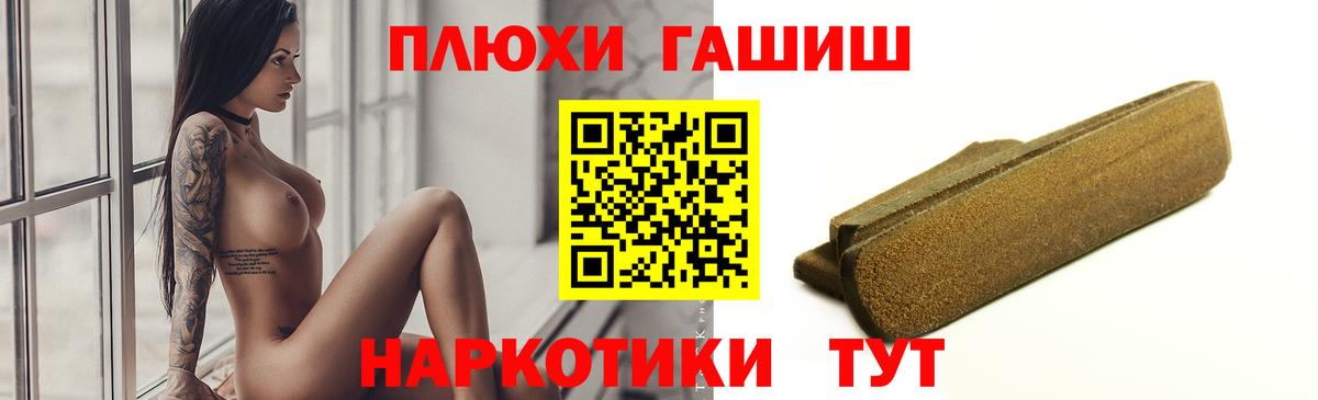 ГАШ гашик Орёл
