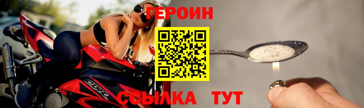 Героин гречка  Вход с VPN  Орёл 