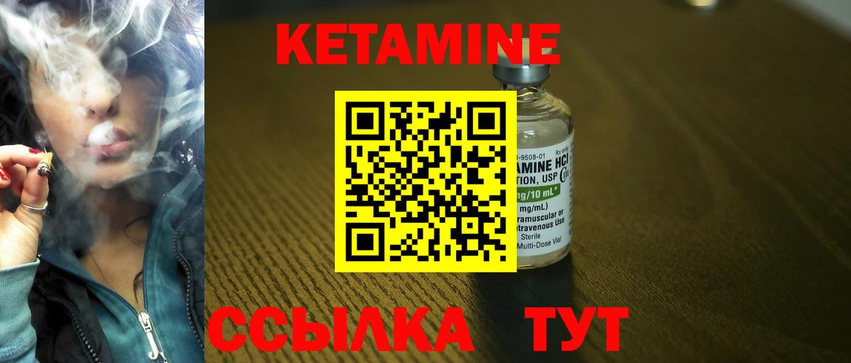 Орёл  Кетамин ketamine  Вход с VPN 
