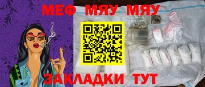 мефедрон Гусь-Хрустальный