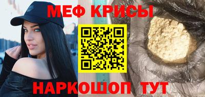 мефедрон Гусь-Хрустальный