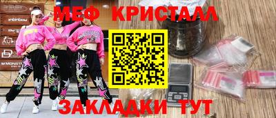 мефедрон Гусь-Хрустальный