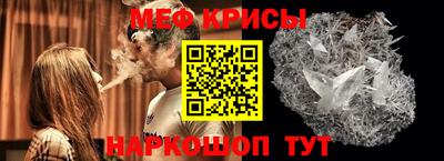 мефедрон Гусь-Хрустальный
