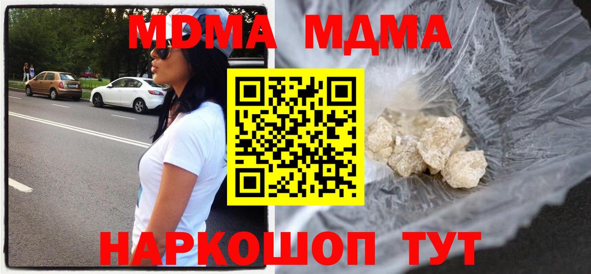 MDMA Molly Орёл