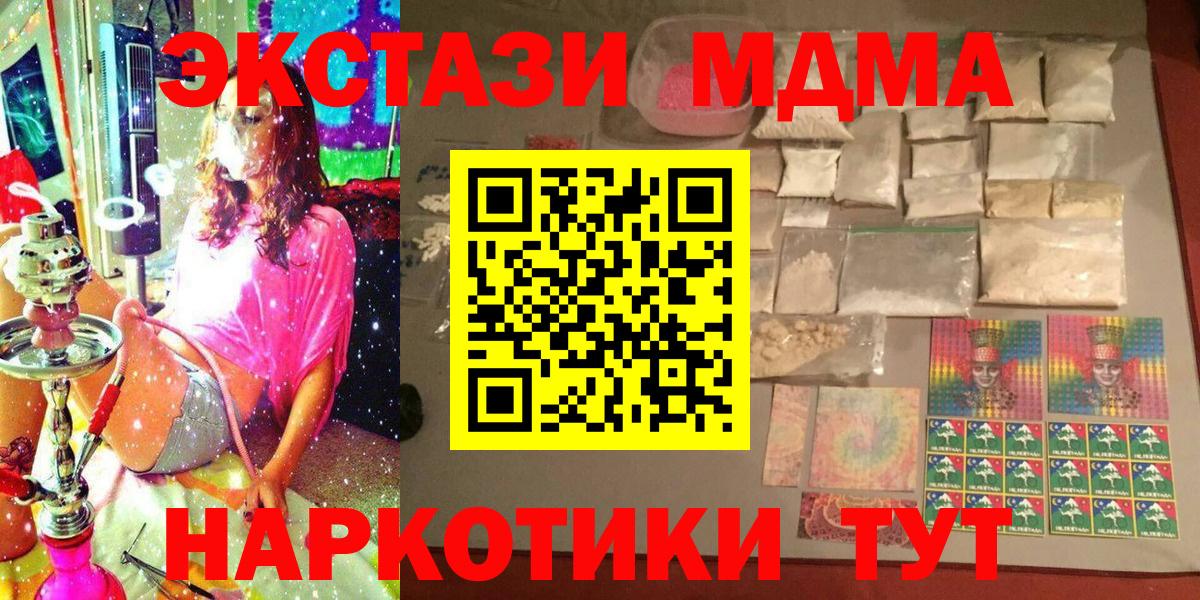 МДМА crystal  МДМА Molly  Вход с VPN  Орёл 