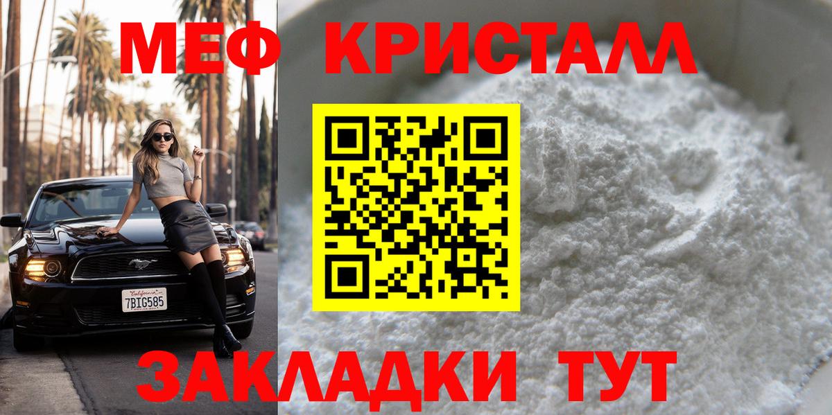 Мефедрон Орёл