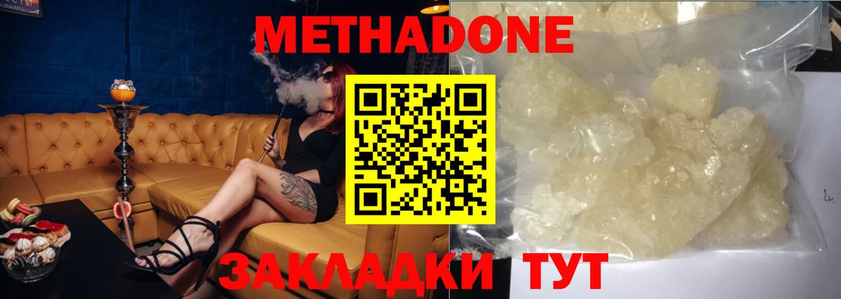 Орёл  мориарти состав  Вход с VPN  Метадон мёд 