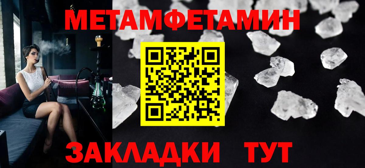 Метамфетамин витя  Вход с VPN  Орёл 